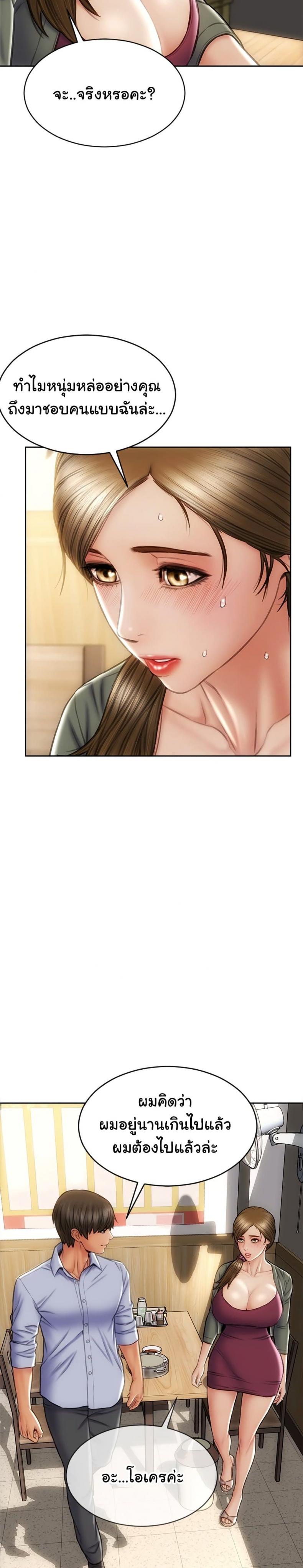 Bad Guy Revenge - หน้า 16