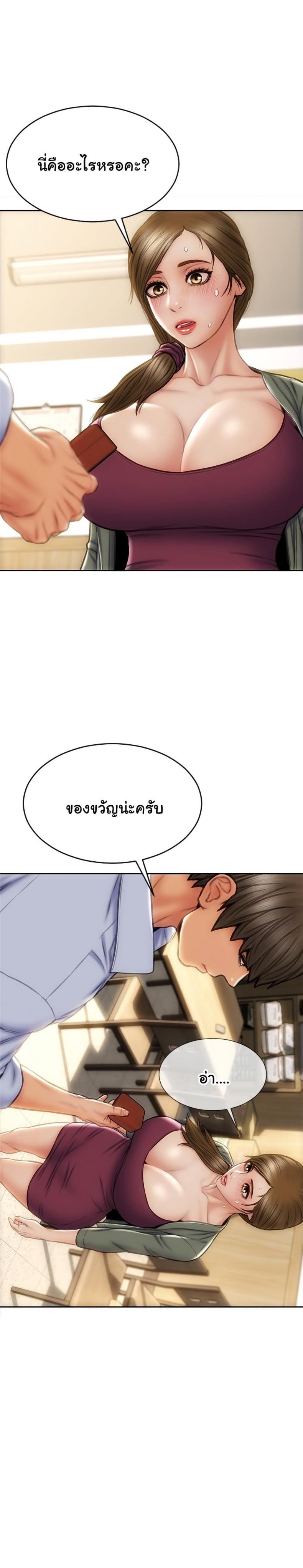 Bad Guy Revenge - หน้า 18
