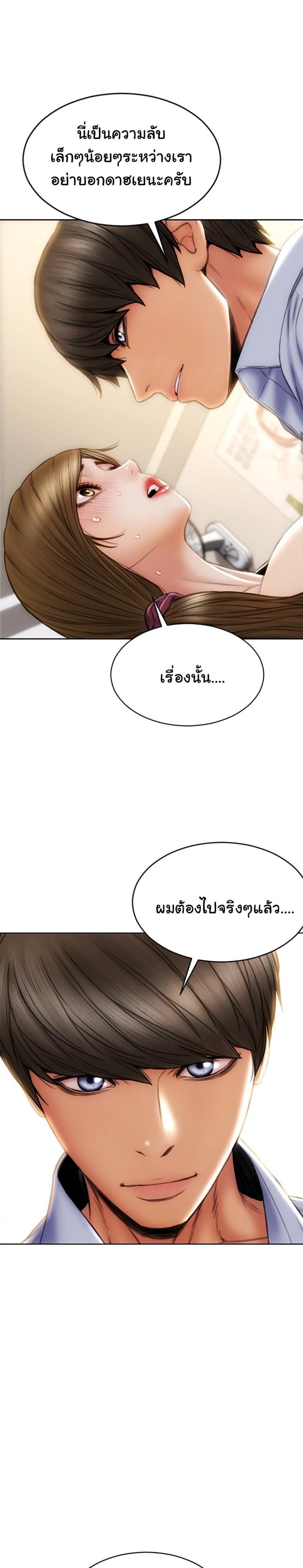 Bad Guy Revenge - หน้า 21