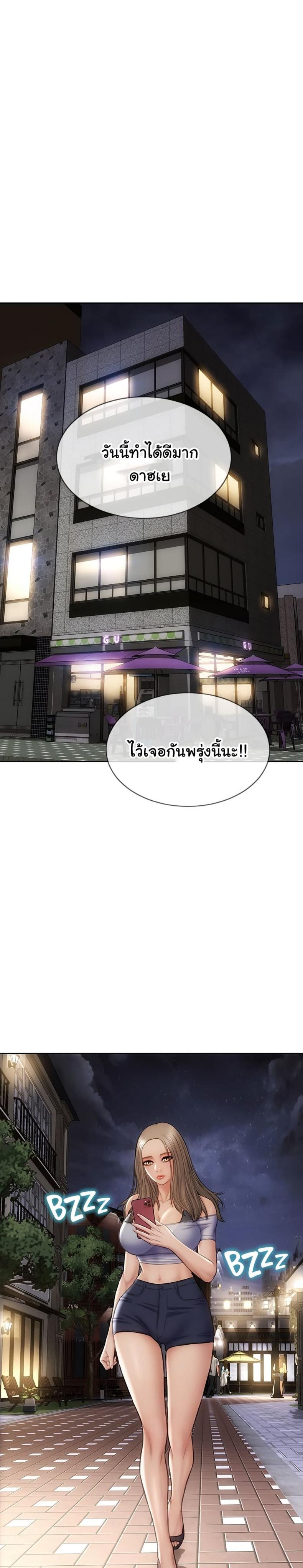 Bad Guy Revenge - หน้า 25