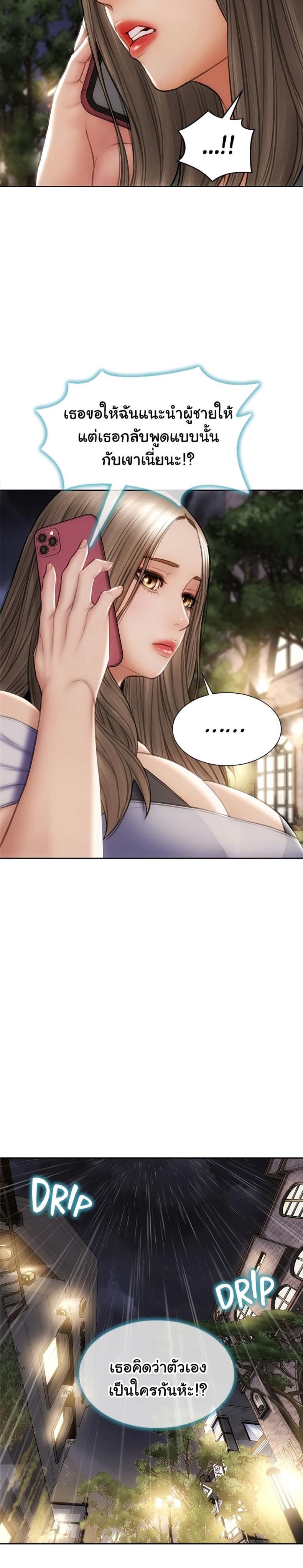 Bad Guy Revenge - หน้า 27