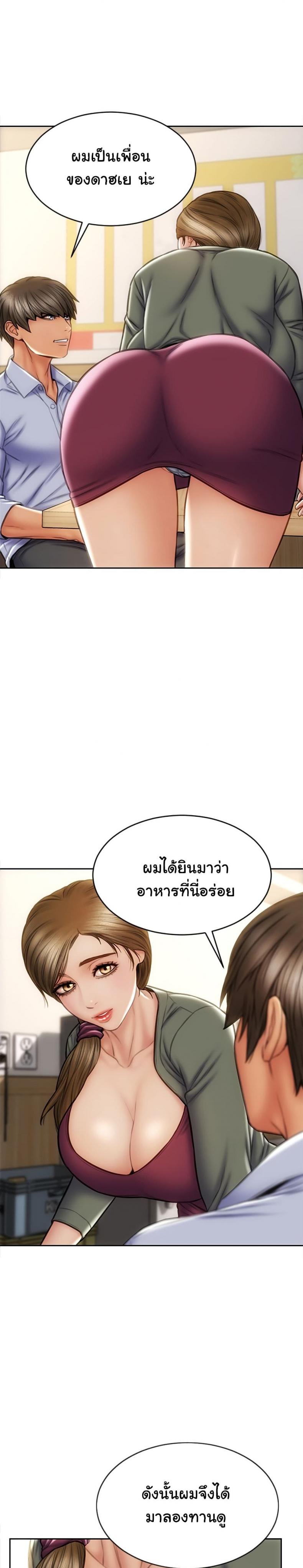 Bad Guy Revenge - หน้า 4