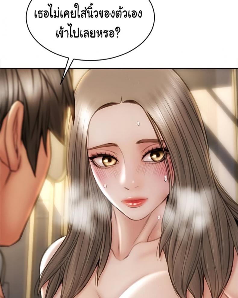 Bad Guy Revenge - หน้า 1