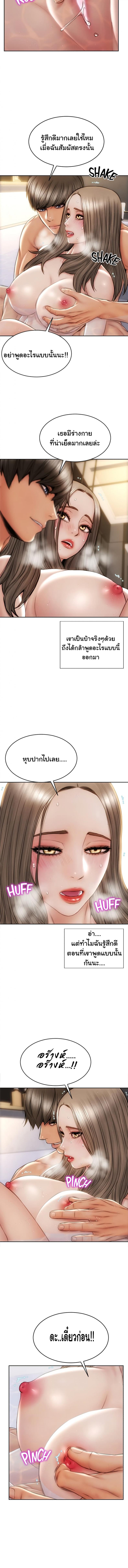 Bad Guy Revenge - หน้า 5