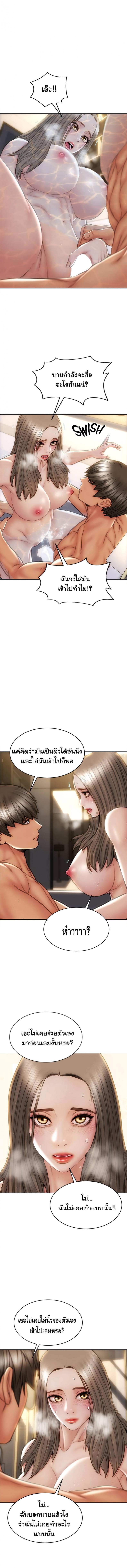 Bad Guy Revenge - หน้า 8