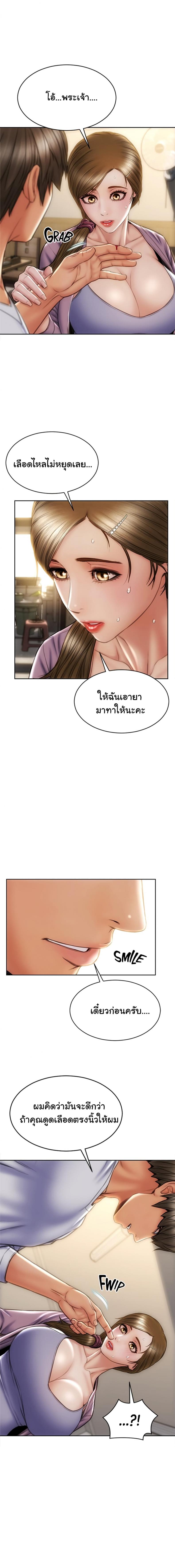 Bad Guy Revenge - หน้า 3
