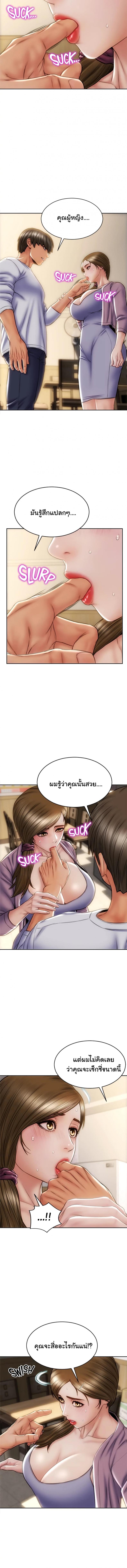 Bad Guy Revenge - หน้า 6