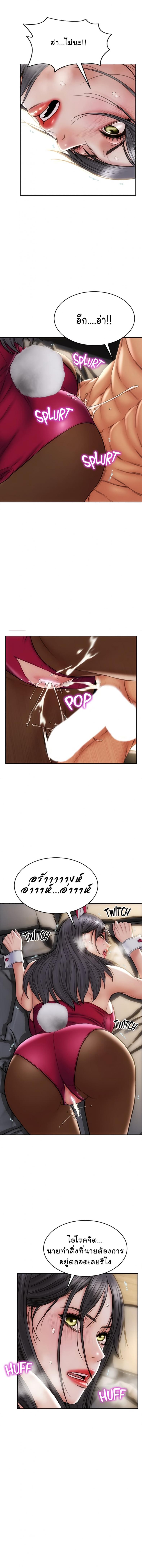 Bad Guy Revenge - หน้า 12