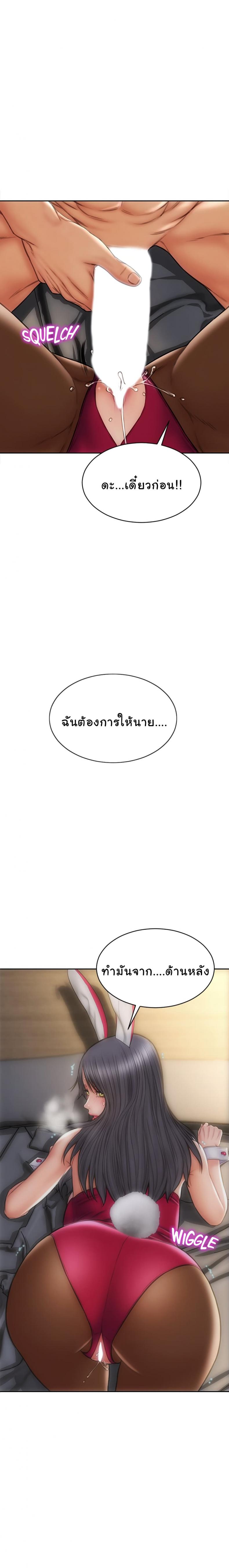 Bad Guy Revenge - หน้า 3
