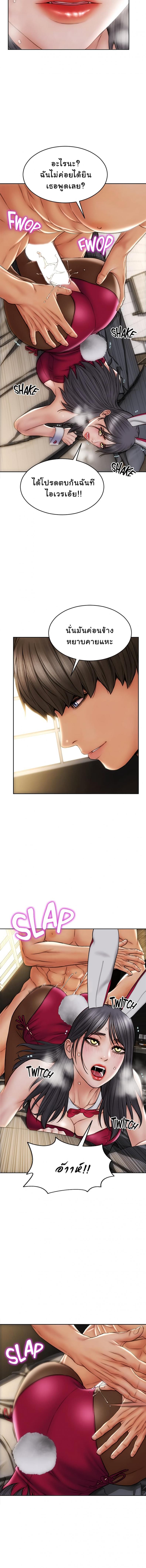 Bad Guy Revenge - หน้า 9