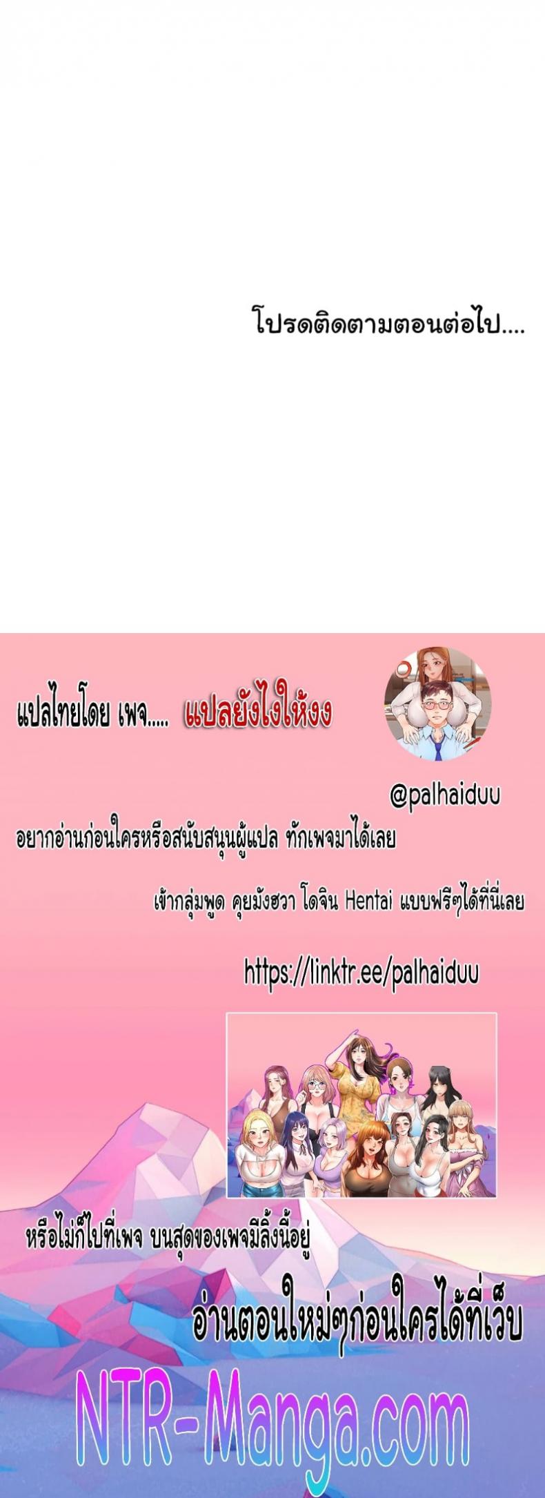 Bad Guy Revenge - หน้า 6