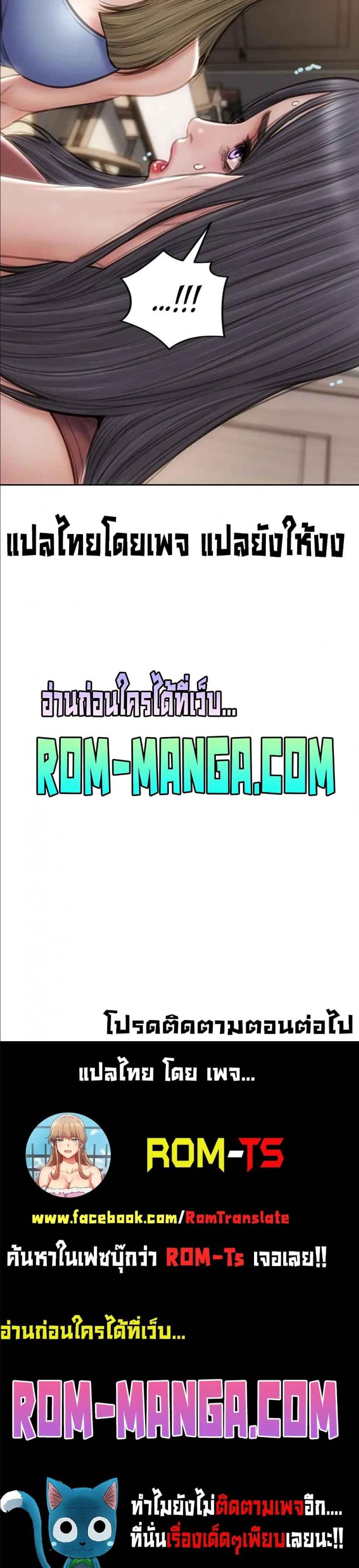 Bad Guy Revenge - หน้า 7
