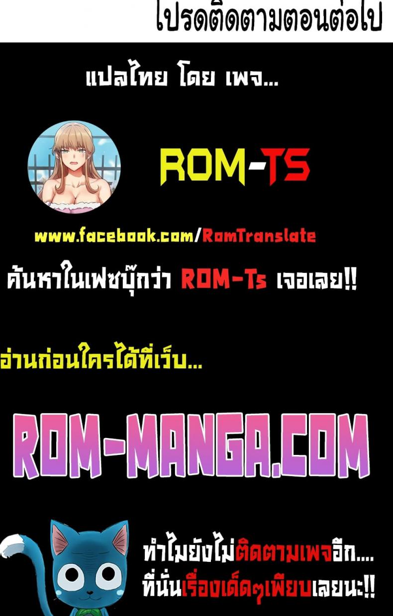 Bad Guy Revenge - หน้า 7