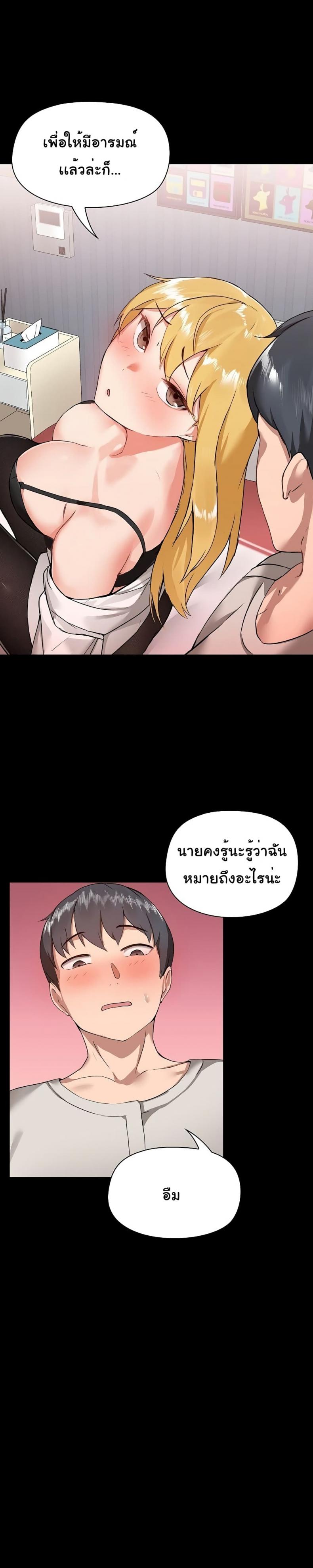 All About That Game Life - หน้า 12