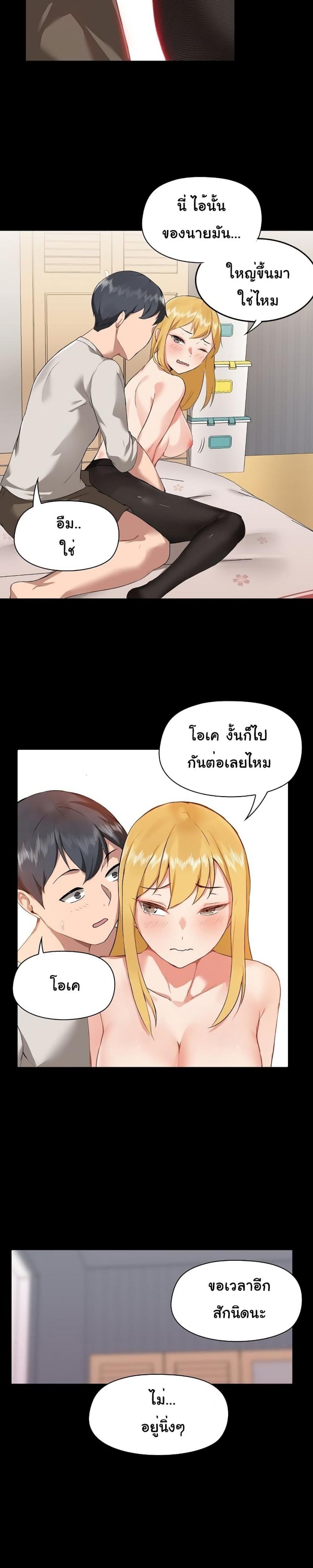 All About That Game Life - หน้า 19