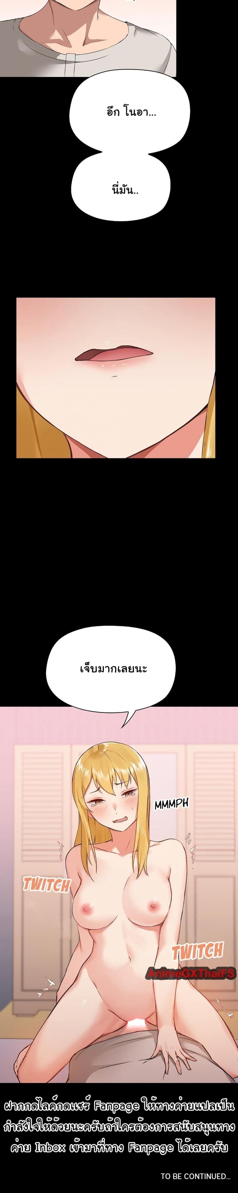 All About That Game Life - หน้า 26