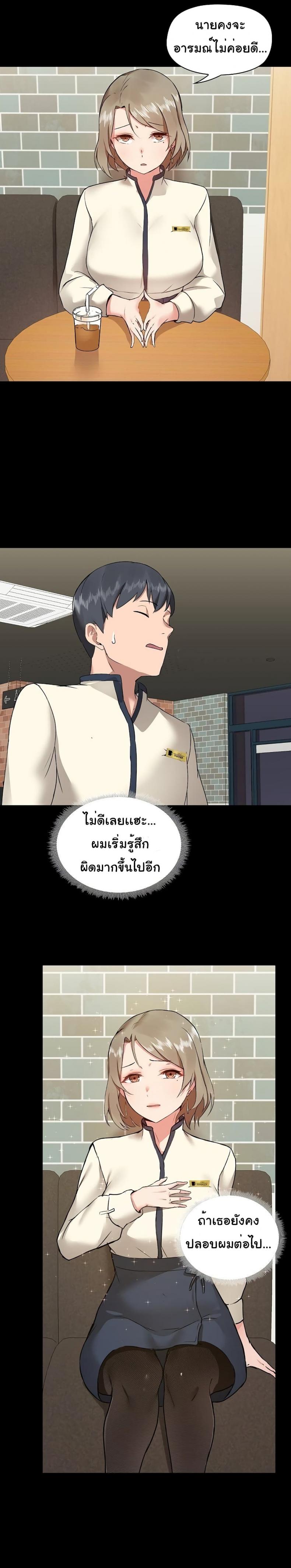 All About That Game Life - หน้า 14