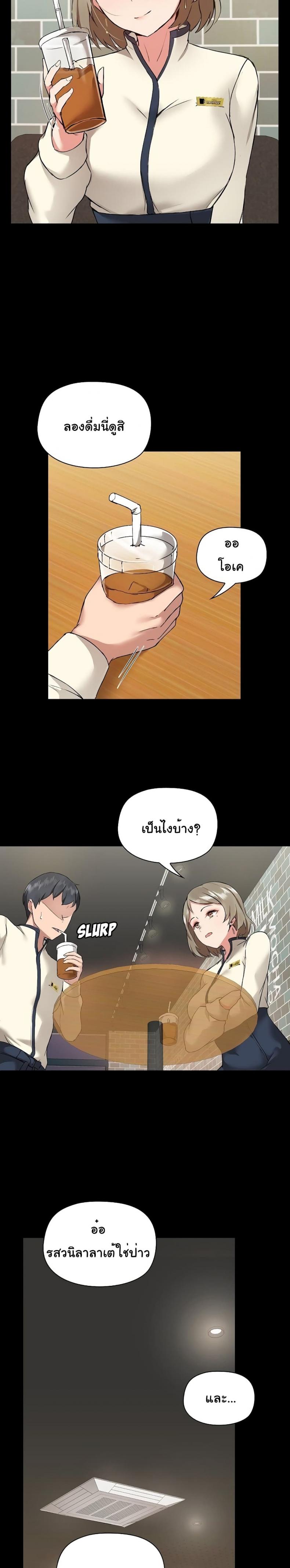 All About That Game Life - หน้า 17