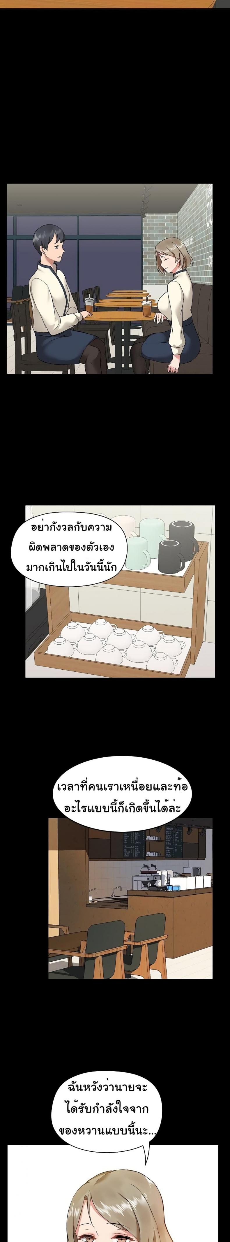 All About That Game Life - หน้า 19