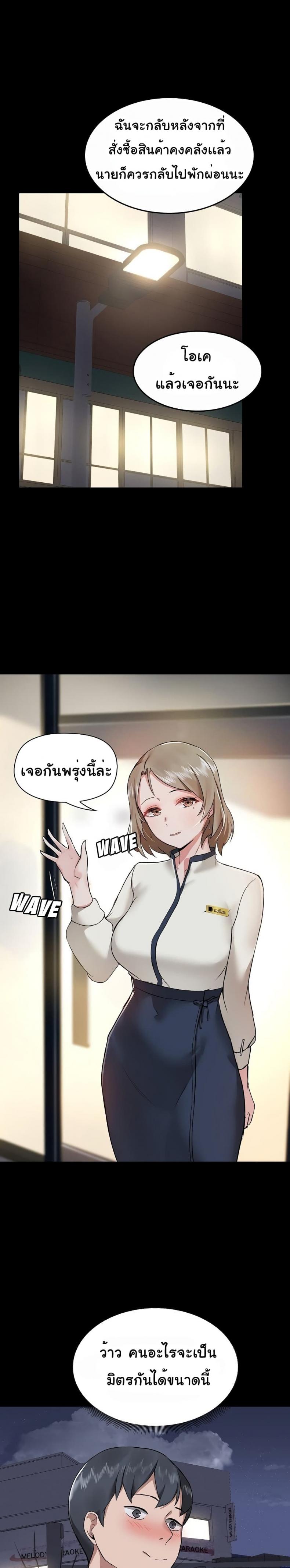 All About That Game Life - หน้า 21