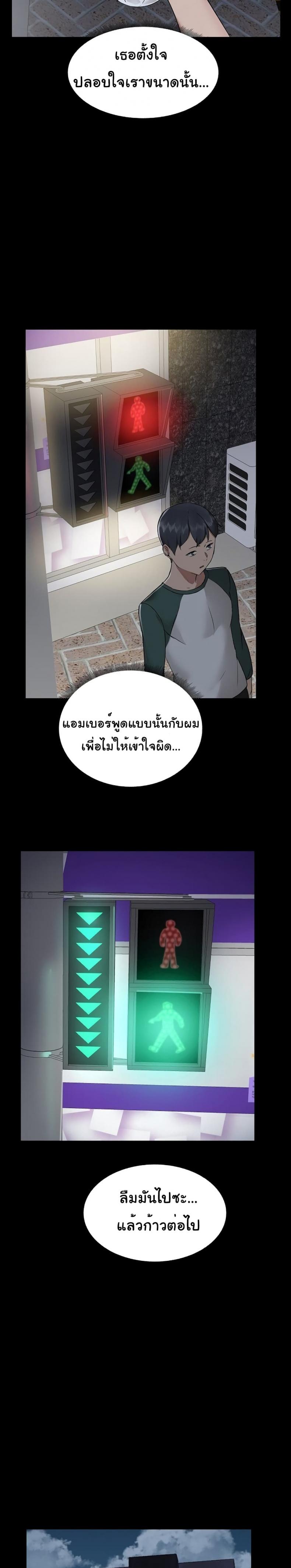 All About That Game Life - หน้า 23