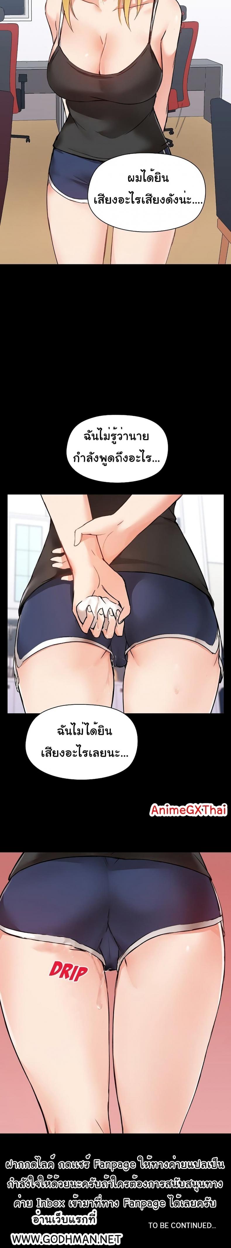 All About That Game Life - หน้า 26