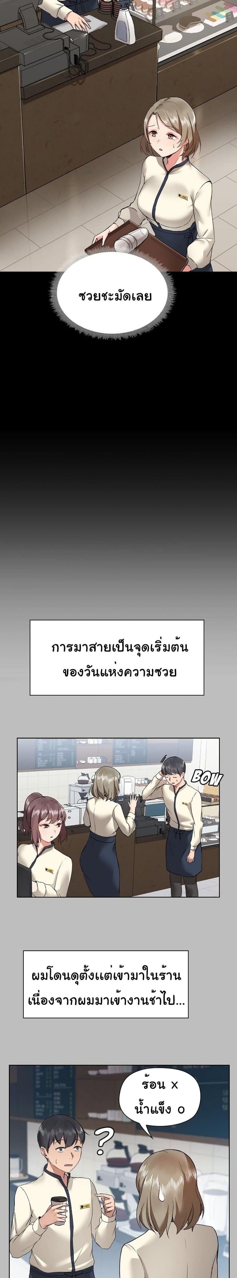 All About That Game Life - หน้า 3