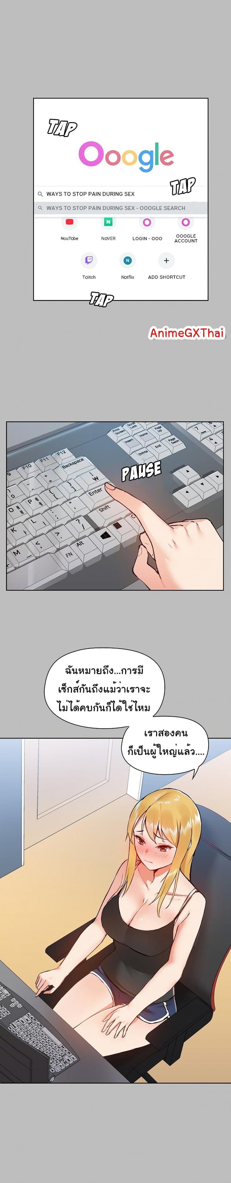 All About That Game Life - หน้า 12