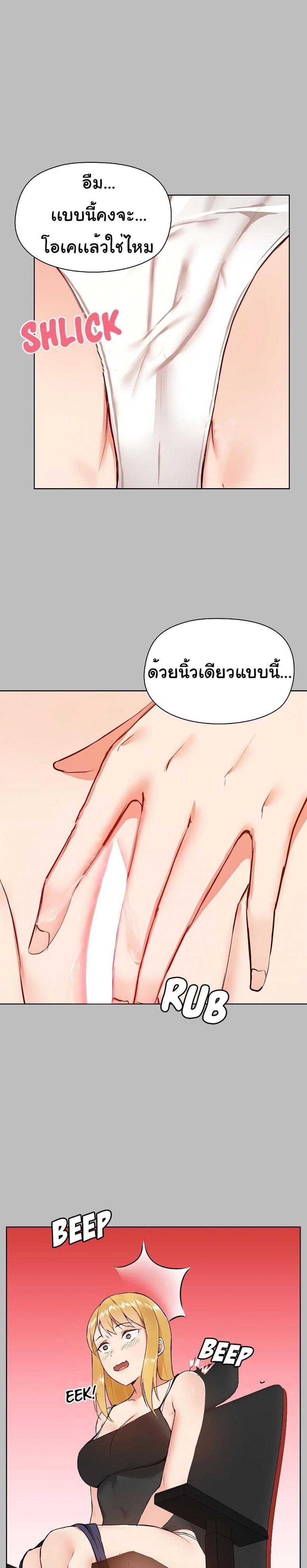 All About That Game Life - หน้า 16