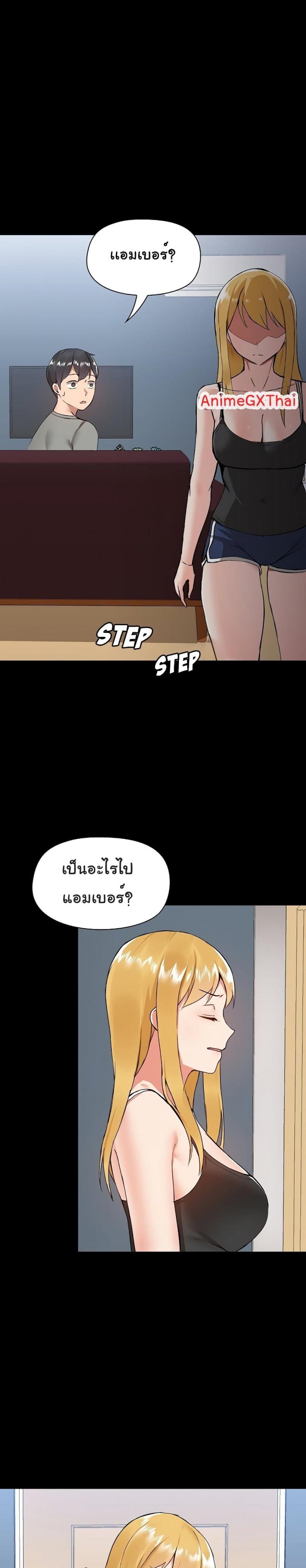 All About That Game Life - หน้า 24