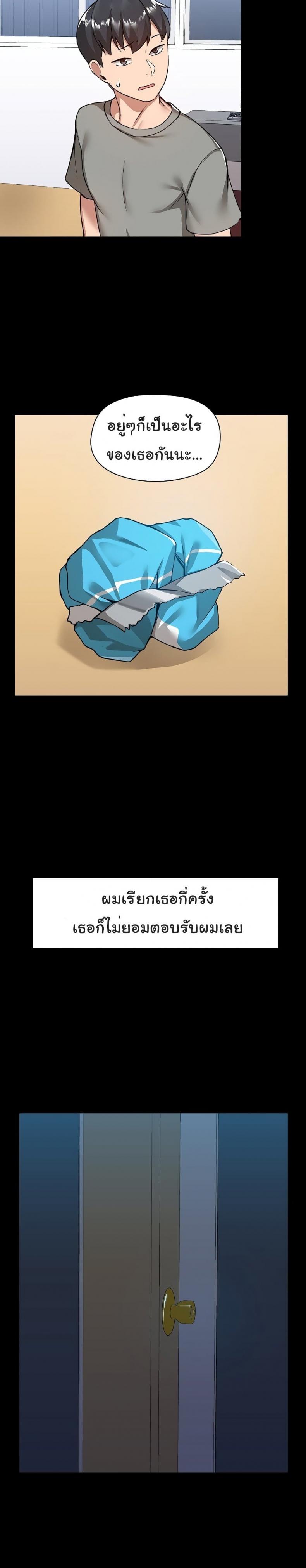 All About That Game Life - หน้า 26