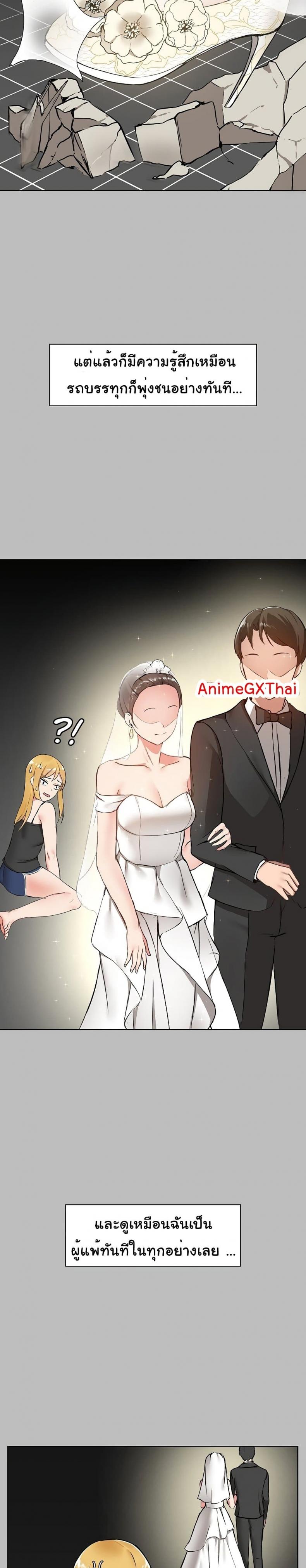 All About That Game Life - หน้า 5