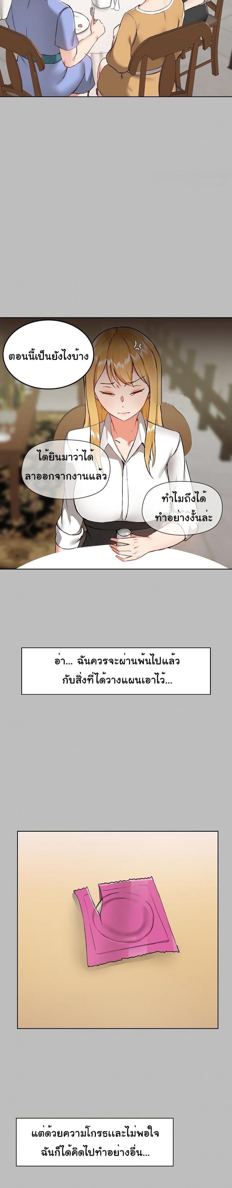 All About That Game Life - หน้า 7