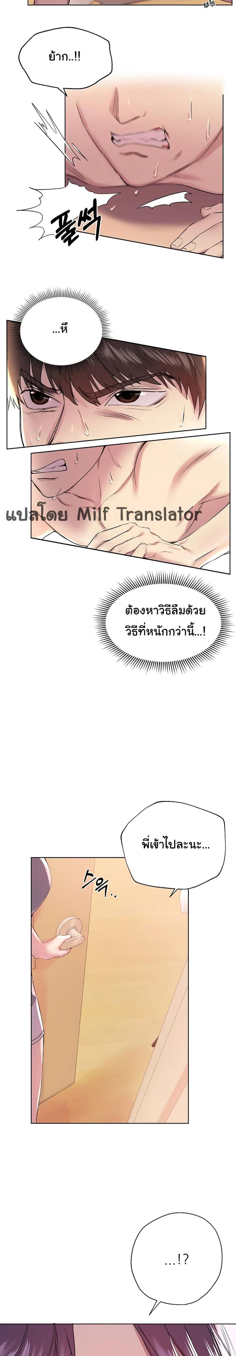 My sister friends - หน้า 2