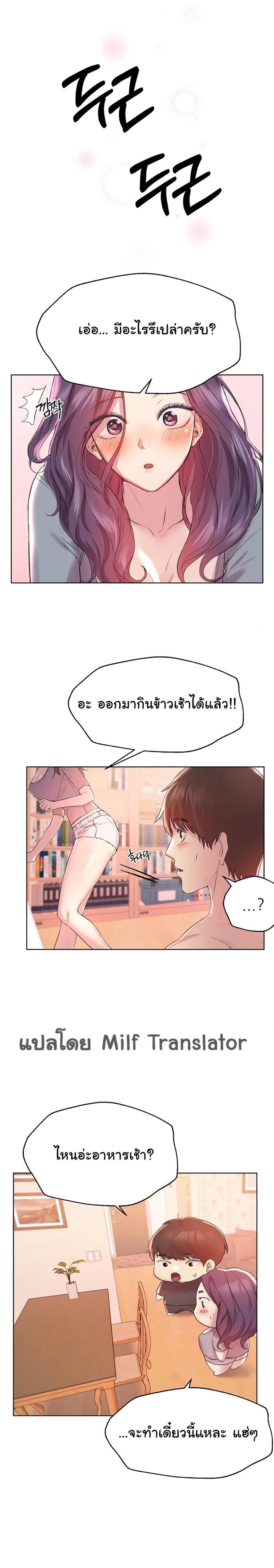 My sister friends - หน้า 5