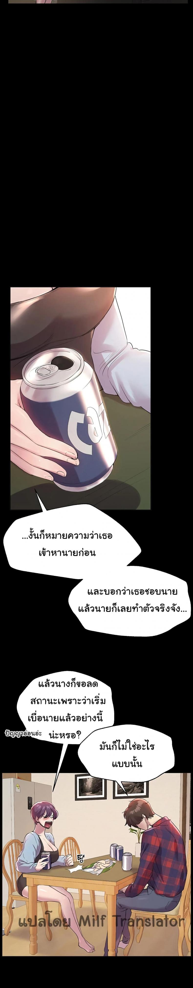 My sister friends - หน้า 3