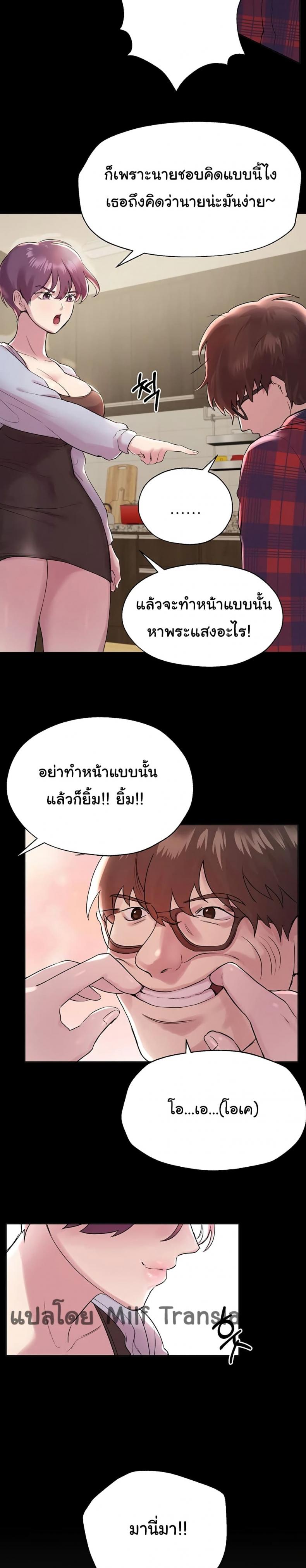 My sister friends - หน้า 5