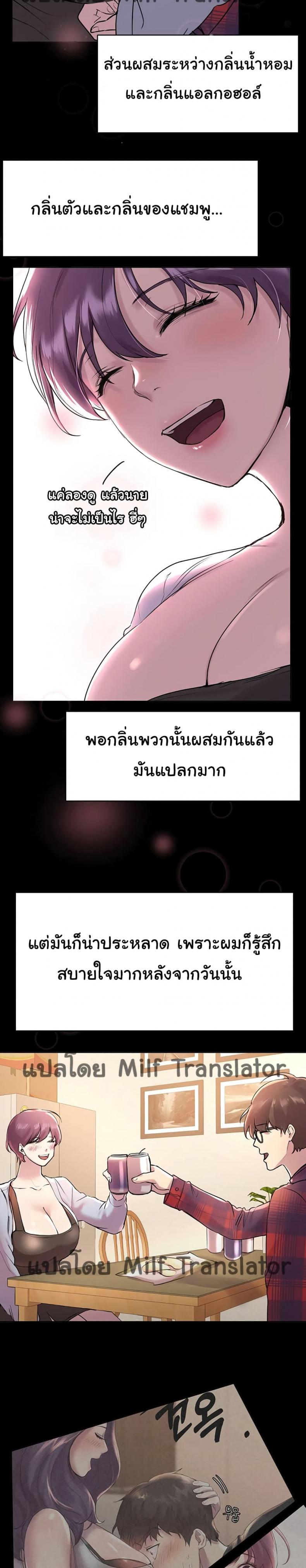My sister friends - หน้า 7