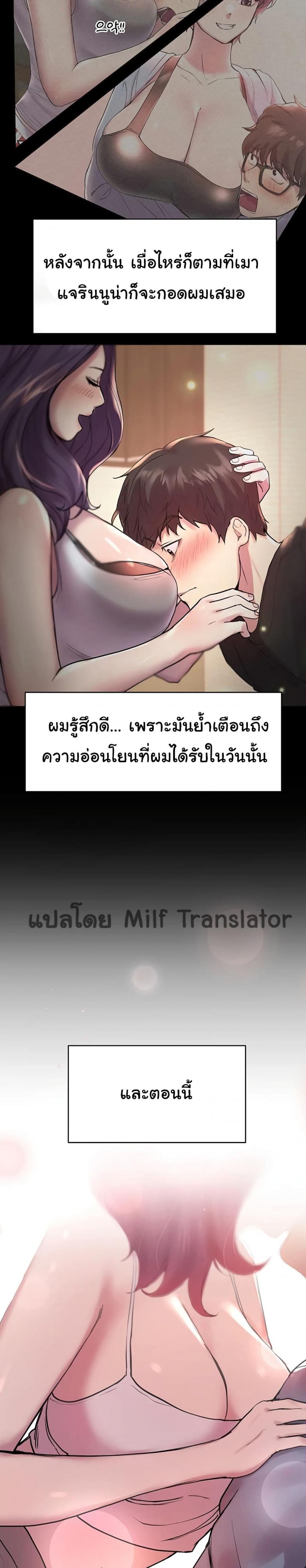 My sister friends - หน้า 8