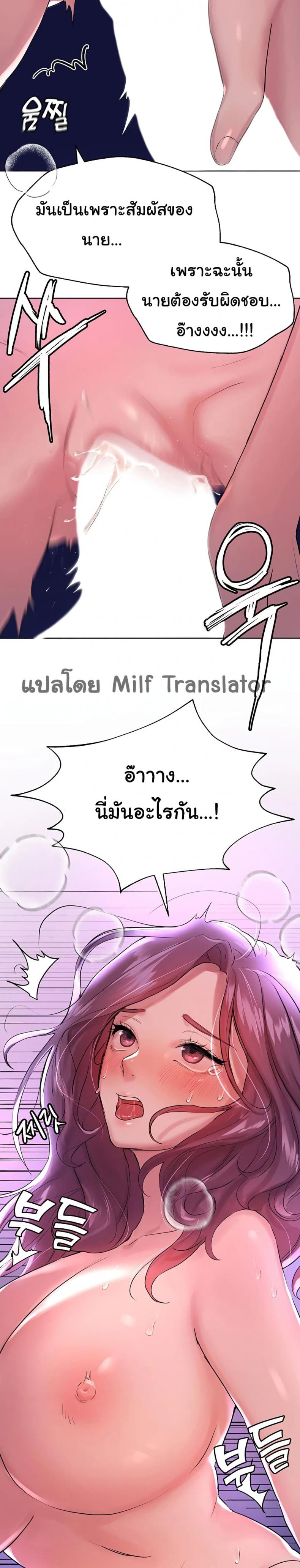 My sister friends - หน้า 7