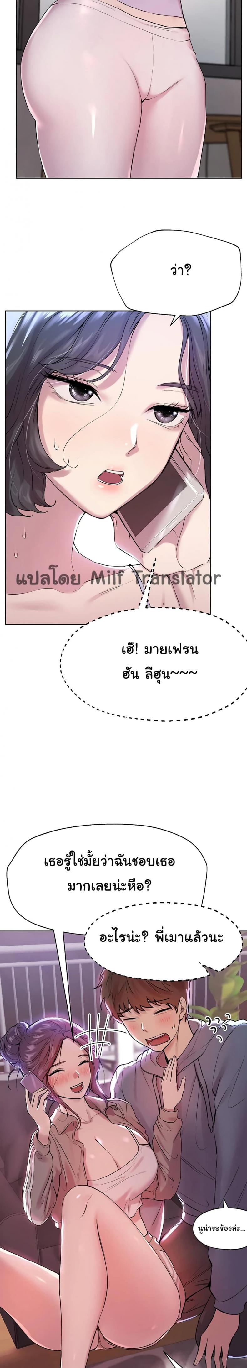 My sister friends - หน้า 3