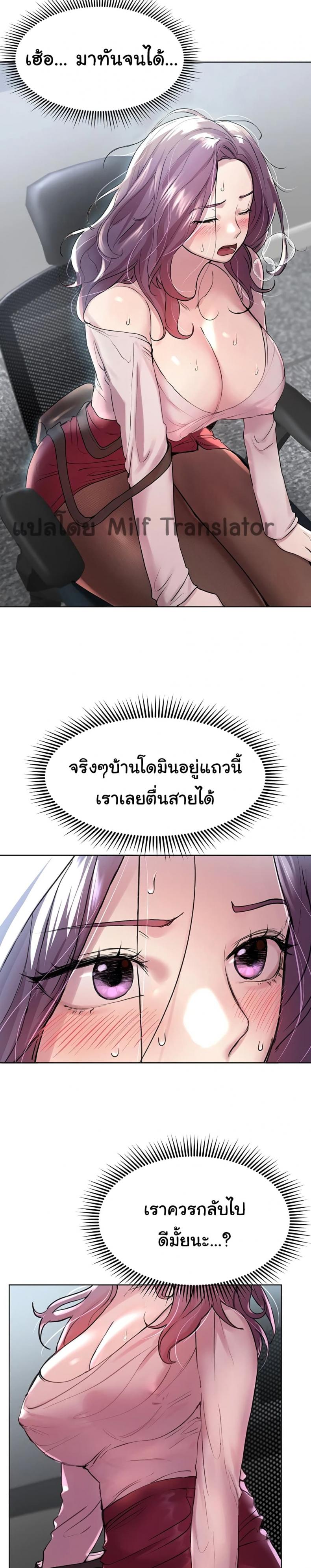 My sister friends - หน้า 4
