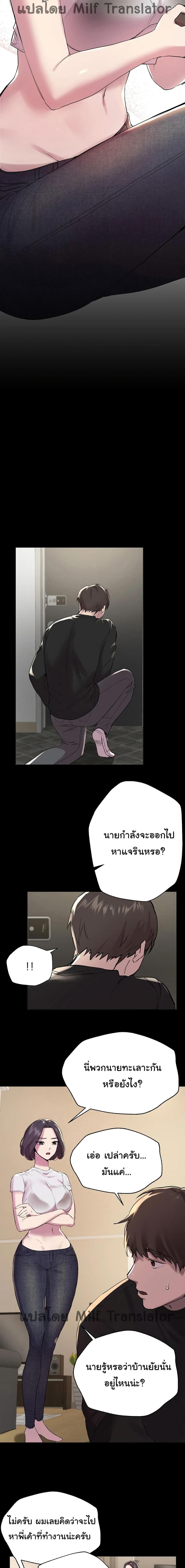 My sister friends - หน้า 2