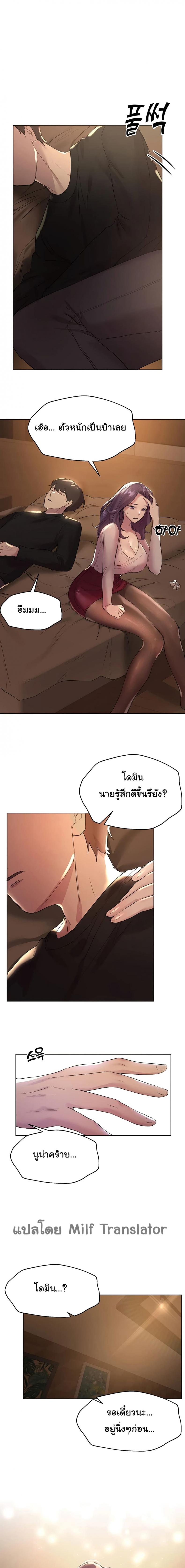 My sister friends - หน้า 6