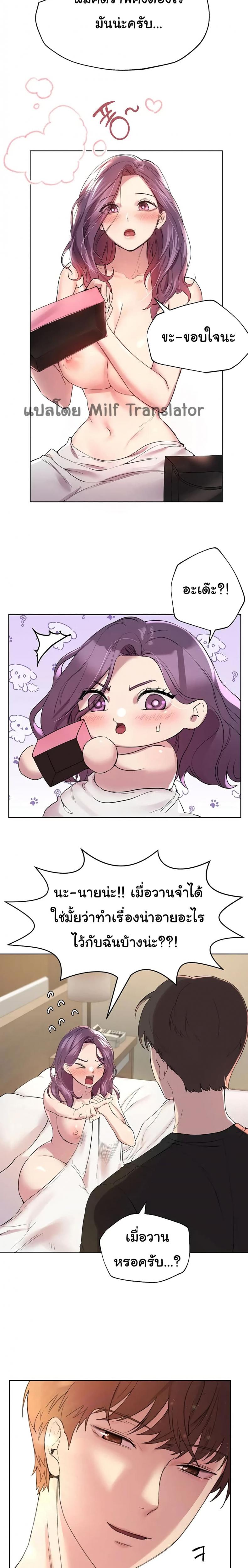 My sister friends - หน้า 3