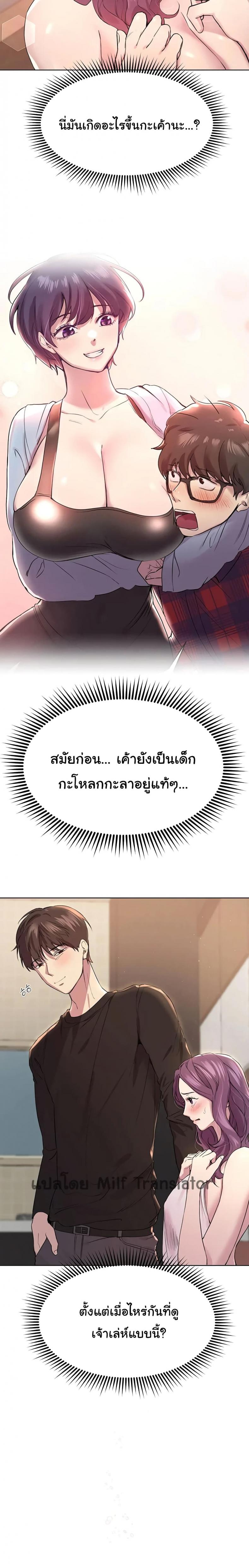 My sister friends - หน้า 5
