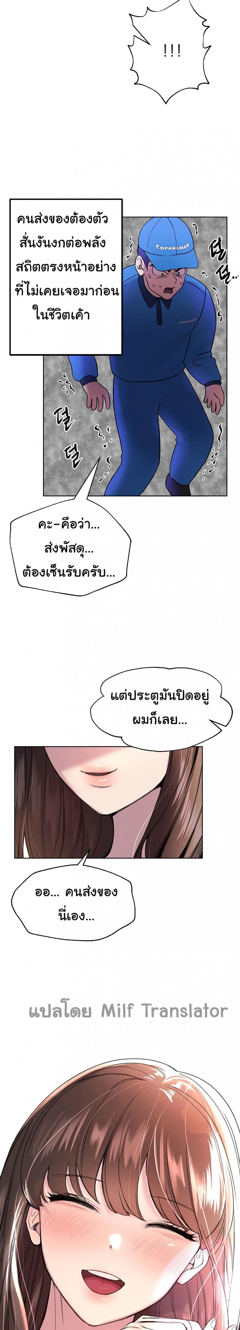 My sister friends - หน้า 3