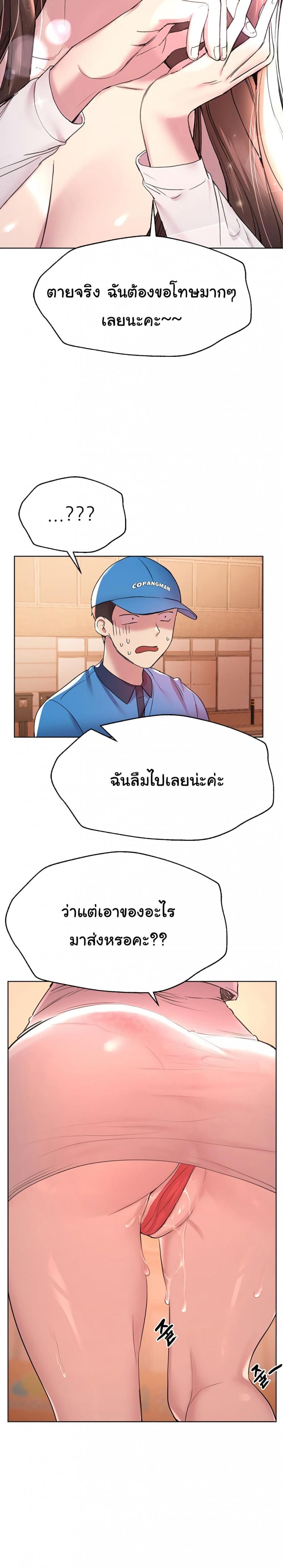 My sister friends - หน้า 4