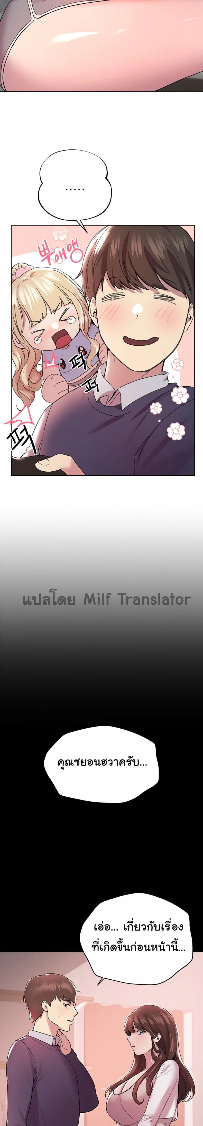 My sister friends - หน้า 7