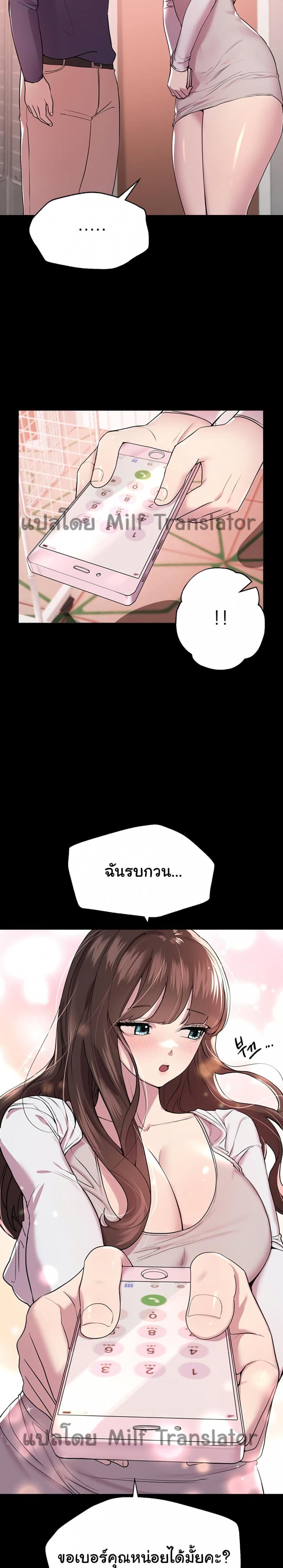 My sister friends - หน้า 8